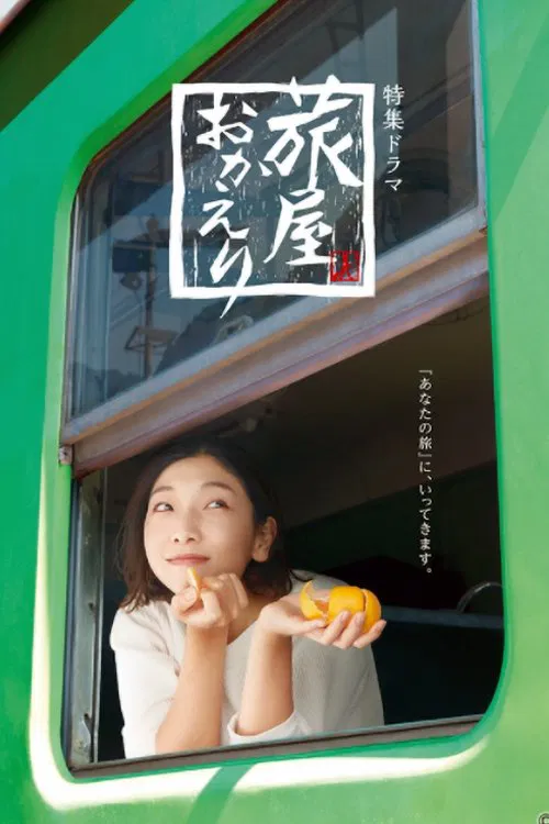 Tabiya Okaeri poster