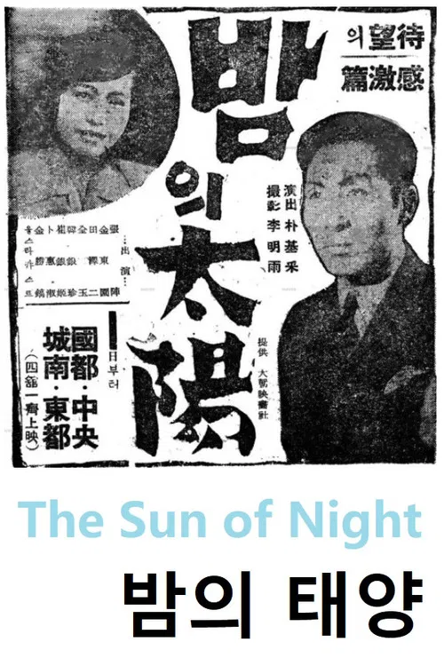 The Sun of Night poster