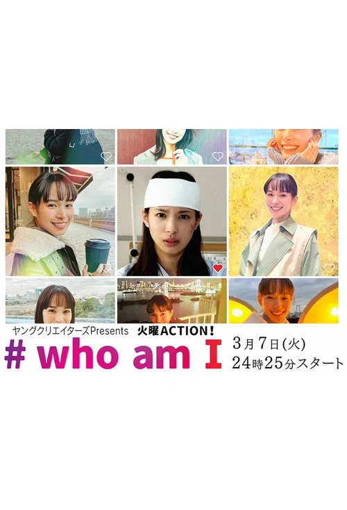 #who am I poster
