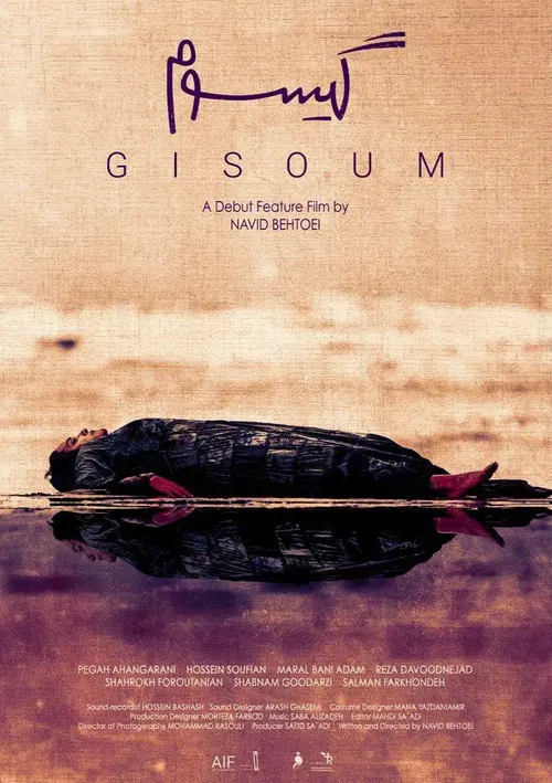 Gisoum poster