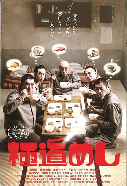 Sukiyaki poster