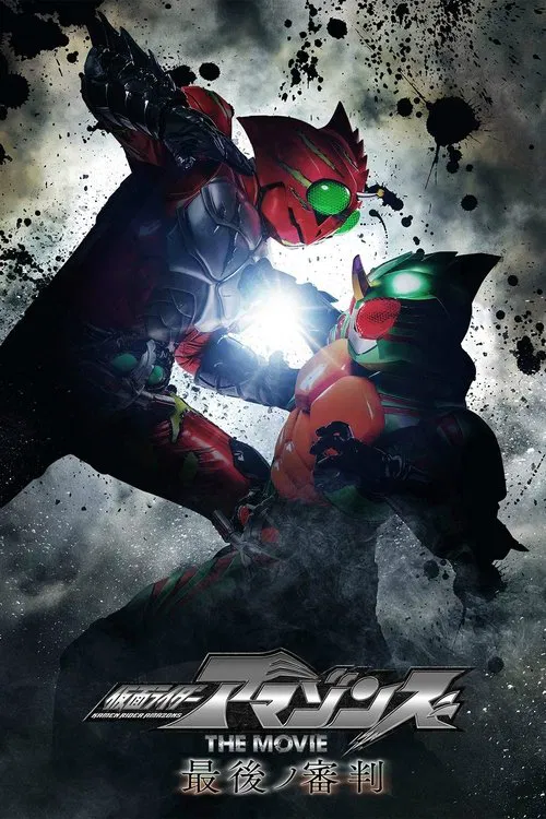 Kamen Rider Amazons The Movie: The Final Judgment poster