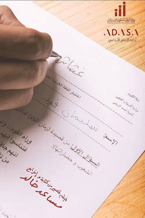 I Wasn’t Cheating poster