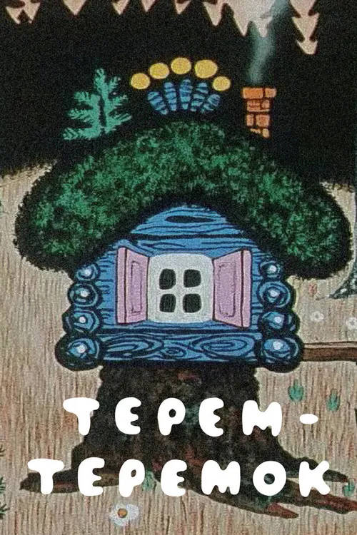 Terem-teremok poster