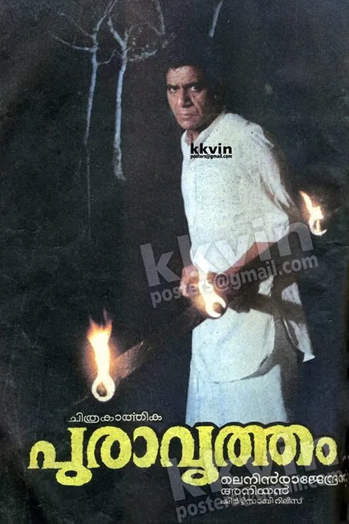 Puravrutham poster