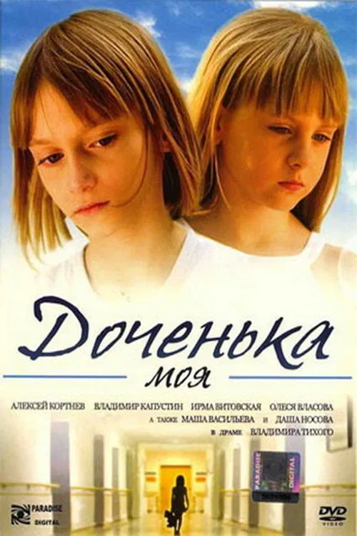 My Dear Daughter poster