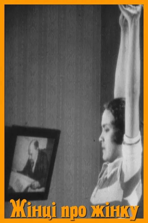 For Women about Women poster