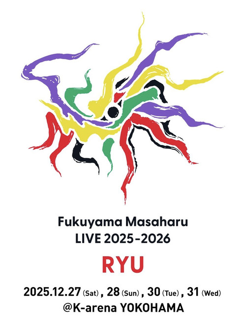 福⼭☆冬の⼤感謝祭 其の⼆⼗三 poster