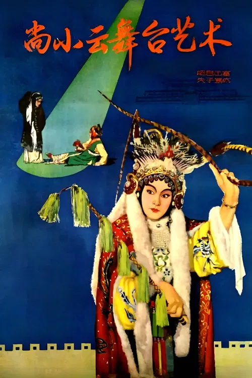 Stage Art of Shang Xiaoyun poster