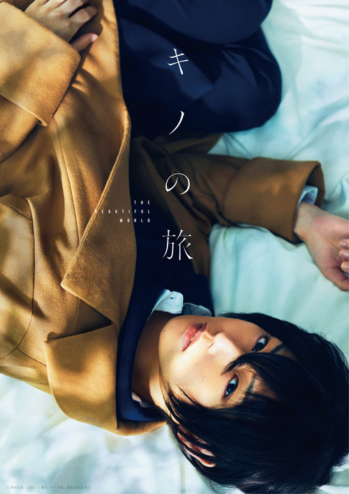 Kino no Tabi - the Beautiful World poster