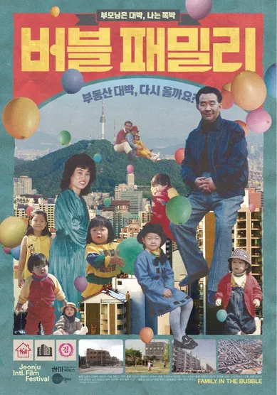Family in the Bubble poster