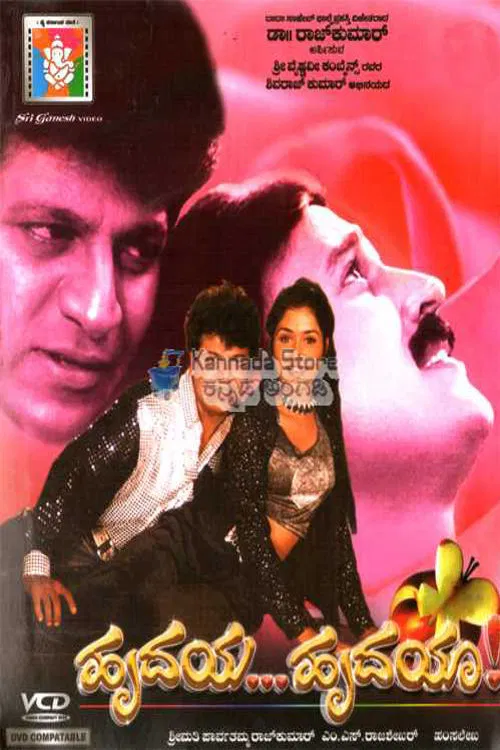 Hrudaya Hrudaya poster