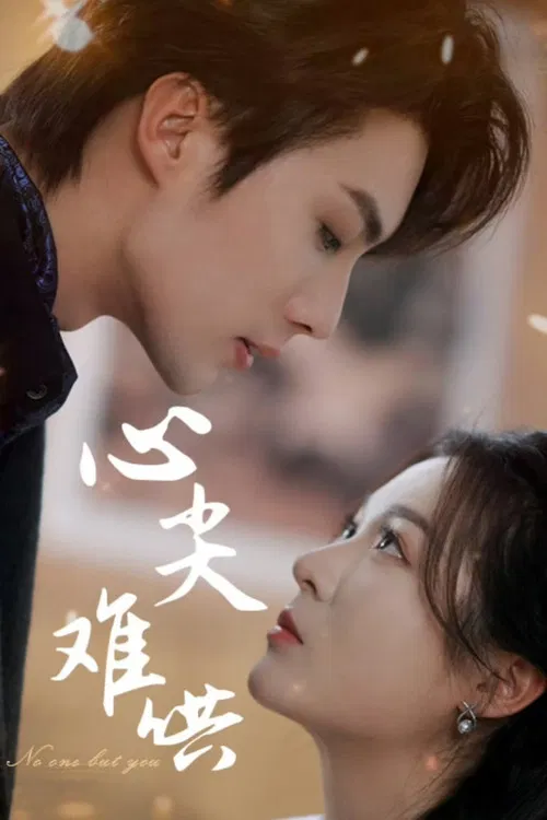 No One but You poster