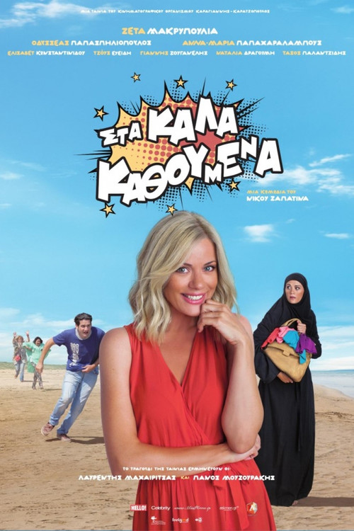 Out of the blue poster