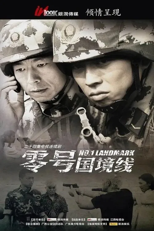 No. 1 Landmark poster