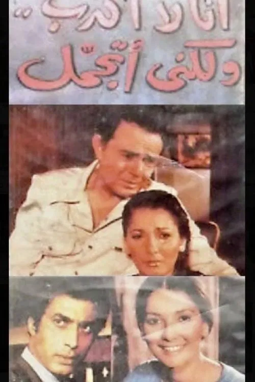 I'm Not Lying, I'm Sugar Coating poster