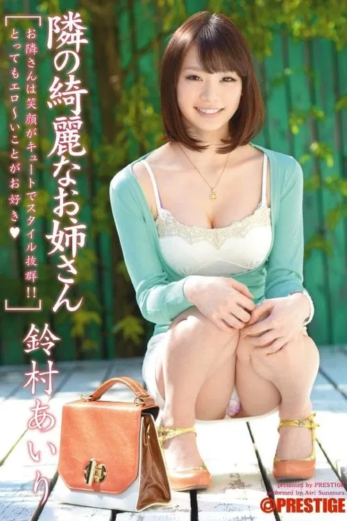 The Beautiful Girl Next Door. Airi Suzumura poster
