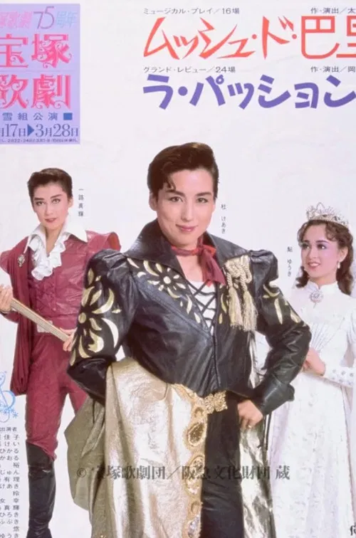 Monsieur du Paris / La Passion! poster