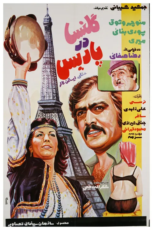 Golnesa In Paris poster
