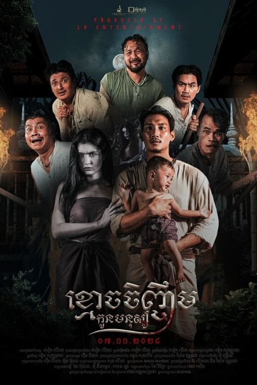 Neath's Love Story 3 poster