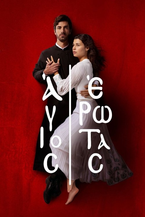 Agios Erotas poster