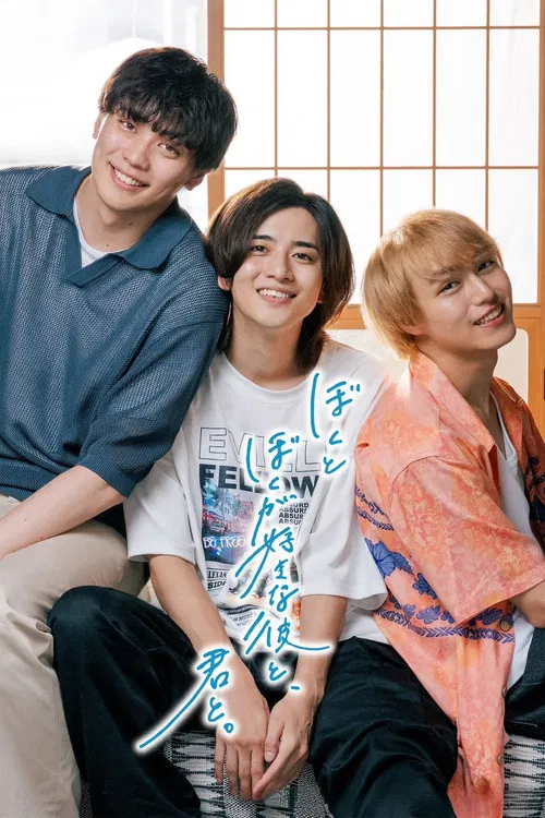 Me, Him and You poster