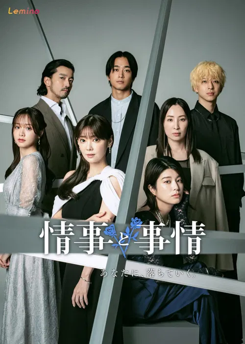 Jouji to Jijou poster