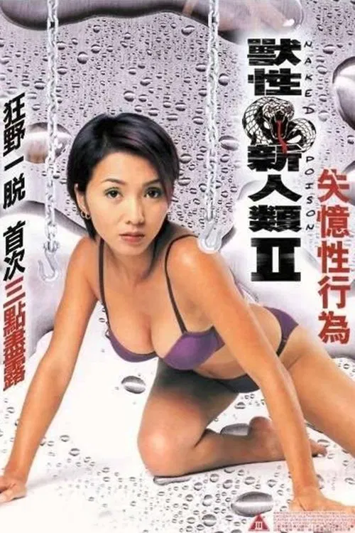 Naked Poison II poster