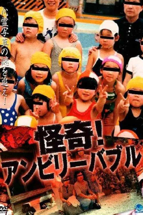 Mysterious! Unbelievable 1 poster