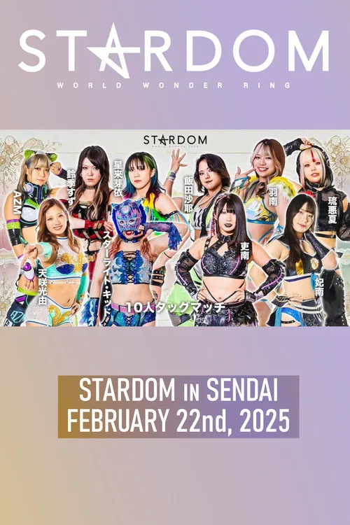 Stardom in Sendai 2025 Feb. poster