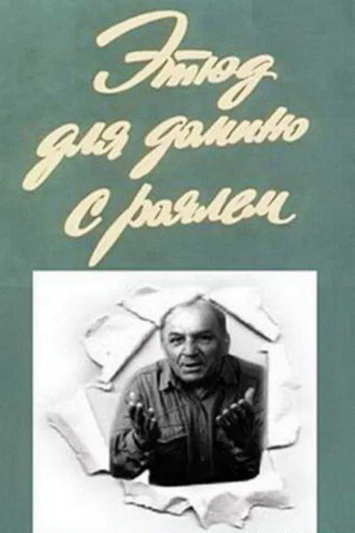 Étude for Dominoes and Grand Piano poster