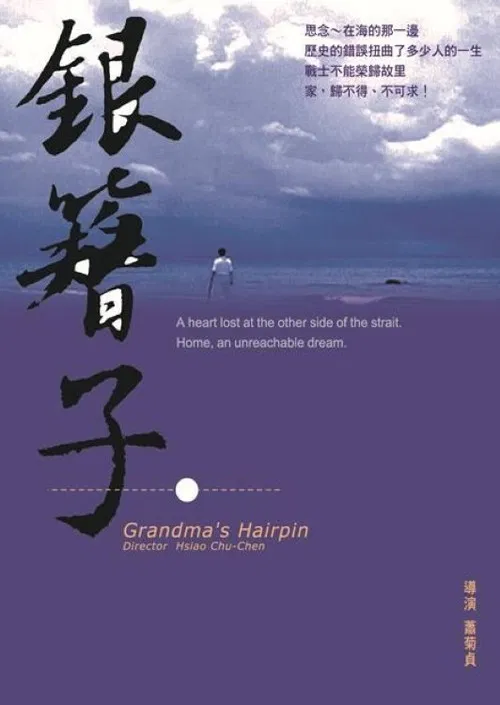 Grandma's Hairpin poster