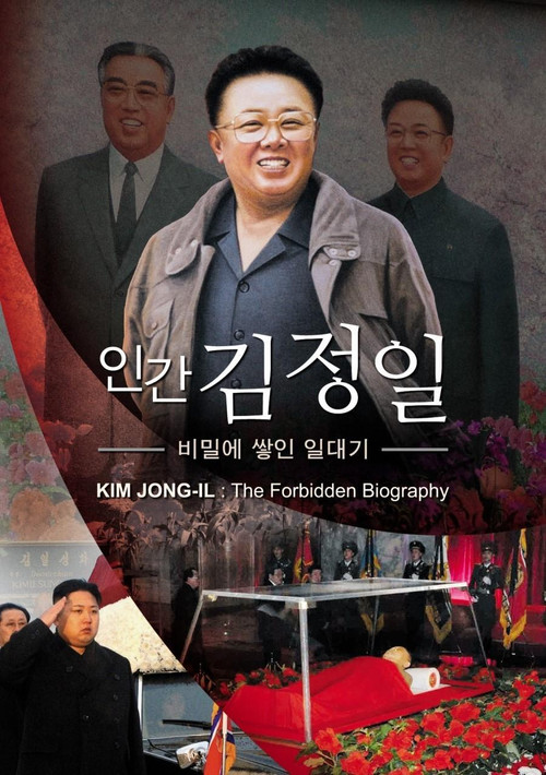 Kim Jong-Il : the forbidden biography poster
