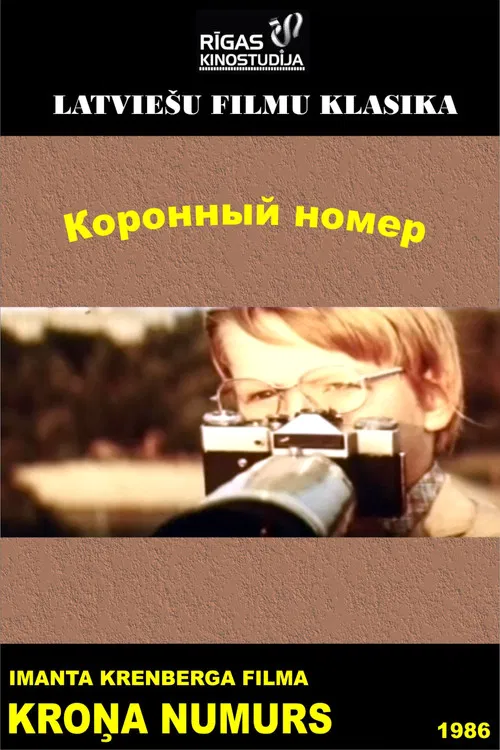 Kroņa numurs poster