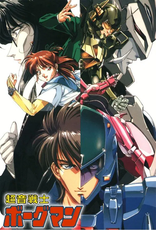 Sonic Soldier Borgman poster