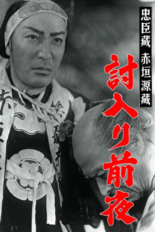 Akagaki Genzo poster