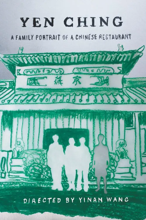 Yen Ching 燕京 poster