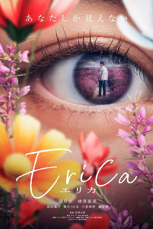 Erica poster