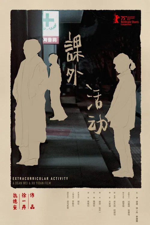 Extracurricular Activity poster