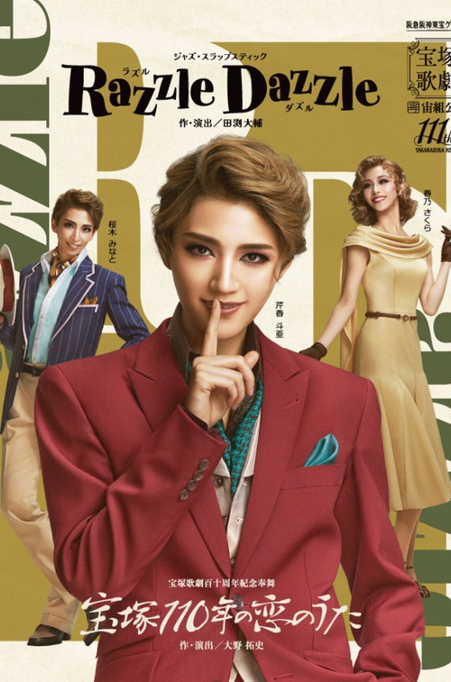 Razzle Dazzle poster