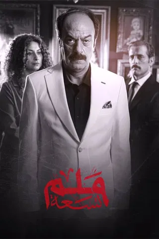 ٩ملم poster