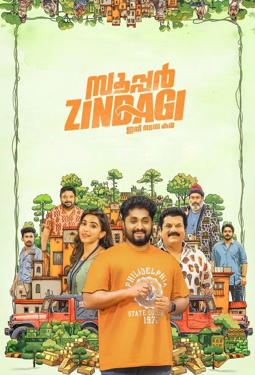 Super Zindagi poster