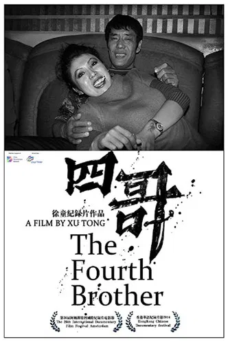 The Fourth Brother poster