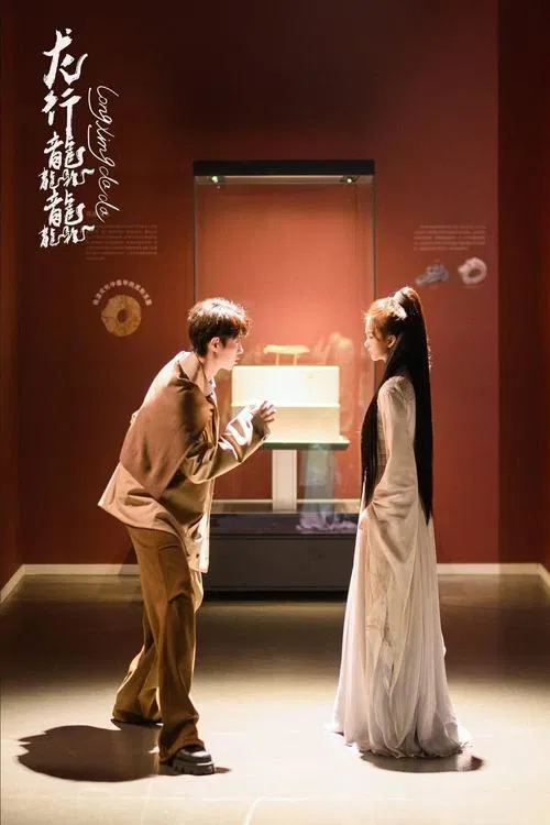 Soaring of the Dragon poster