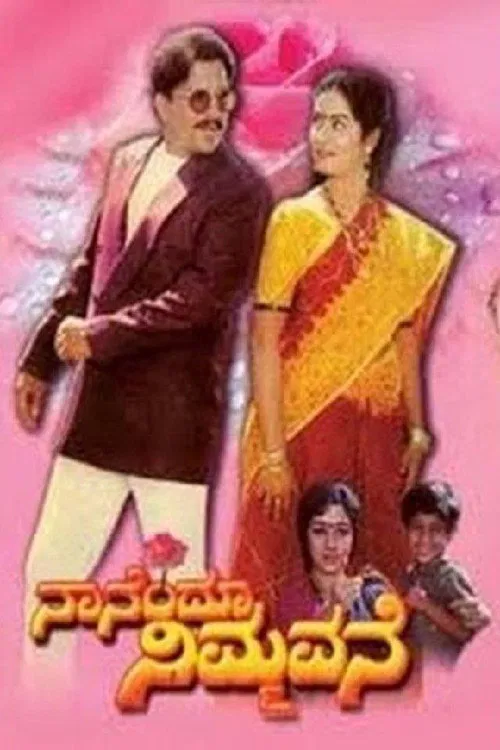Nanendu Nimmavane poster