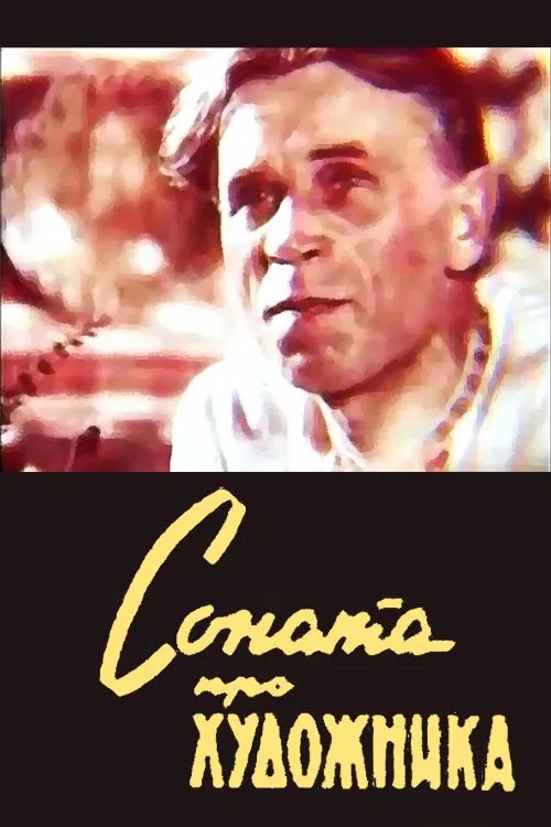 Sonata about the artist poster