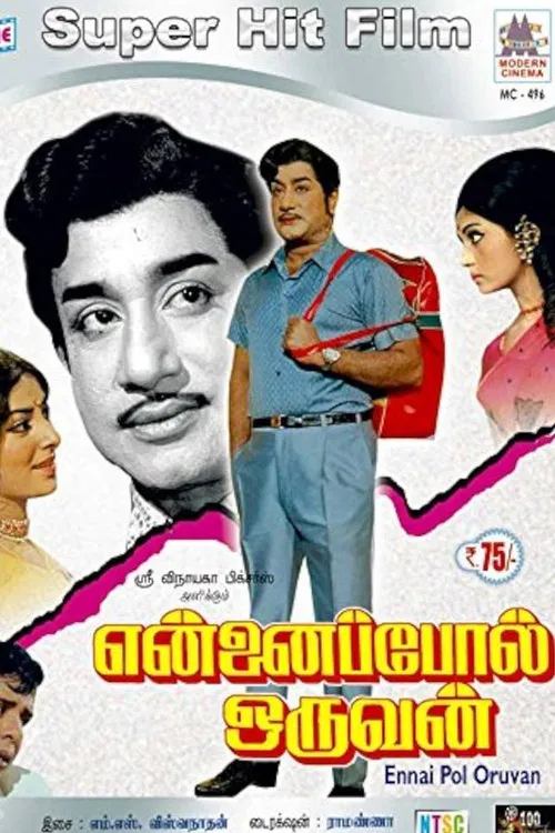 Ennai Pol Oruvan poster