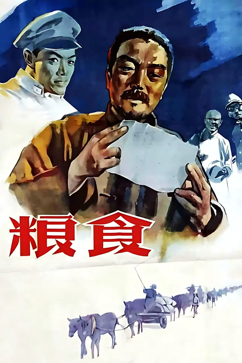 Liang shi poster background