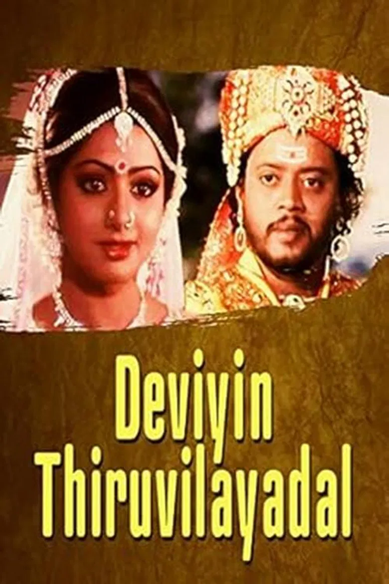 Daiviyin Thiruvilaiyadal poster background
