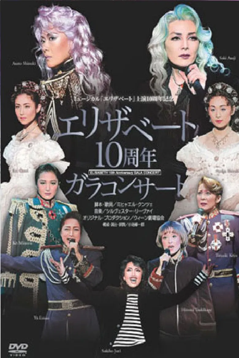 Elisabeth 10th Anniversary Gala Concert poster background